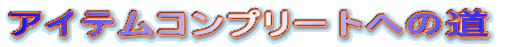 ACeRv[gւ̓